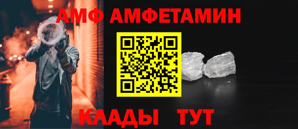 Amphetamine 98%  Вход с VPN  АМФЕТАМИН  Саянск 