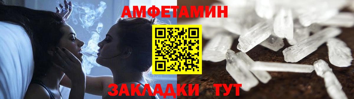 АМФ VHQ Саянск