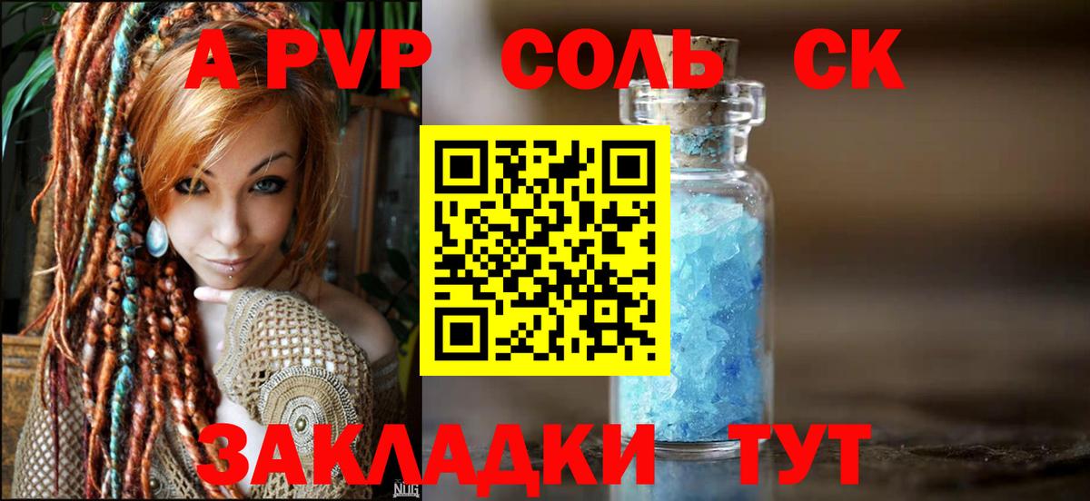 Alpha-PVP Crystall  Alpha PVP VHQ  Саянск  Вход с VPN  APVP Соль 