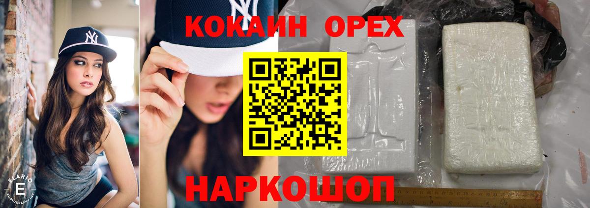 купить закладку  Вход с VPN  Саянск  Cocaine  COCAIN VHQ  Cocaine FishScale 