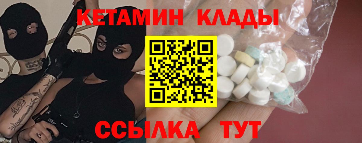 КЕТАМИН ketamine Саянск
