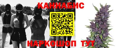 каннабис Краснокаменск