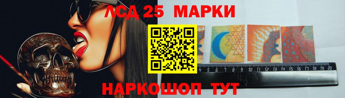 ЛСД экстази  Лсд 25 экстази кислота  Вход с VPN  Саянск  Лсд 25 экстази кислота 