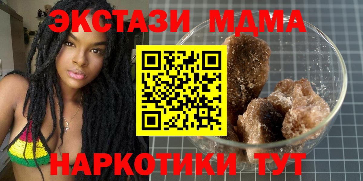 МДМА VHQ Саянск