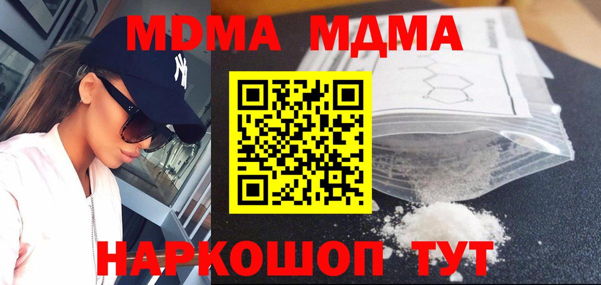 Саянск  MDMA кристаллы  МДМА VHQ  Вход с VPN 