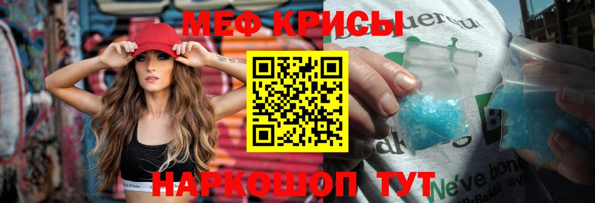 МЯУ-МЯУ  Вход с VPN  МЯУ-МЯУ  Саянск  МЯУ-МЯУ мяу мяу  Меф мука 