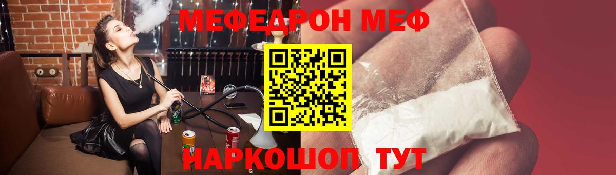 МЕФ Саянск