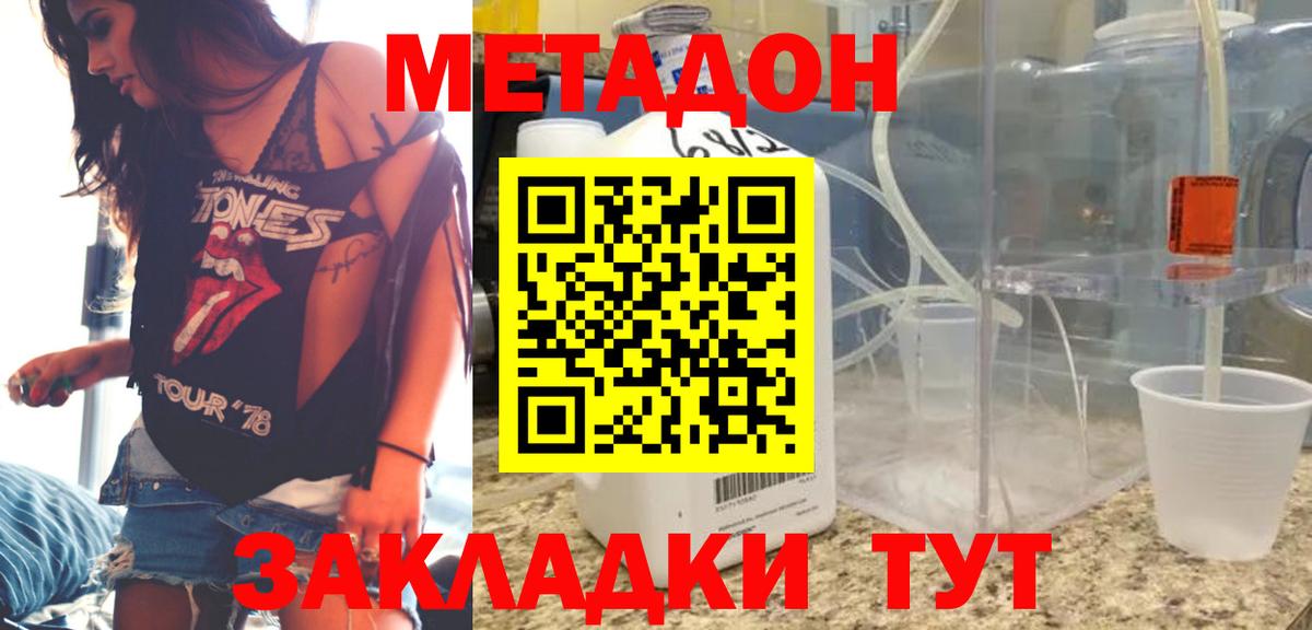 Саянск  Метадон белоснежный  Вход с VPN 